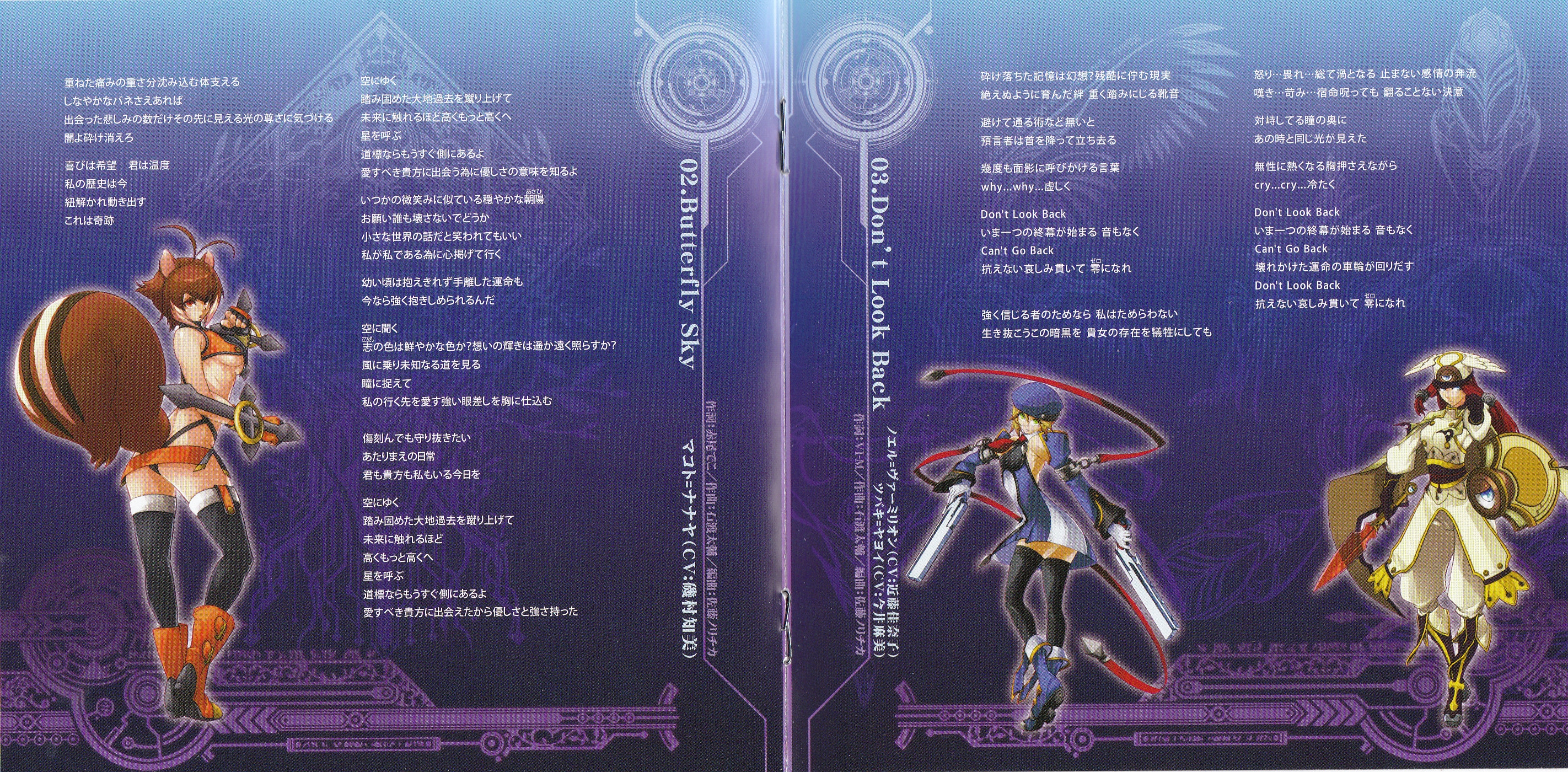 BLAZBLUE SONG ACCORD #2 with CONTINUUM SHIFT II (2010) MP3